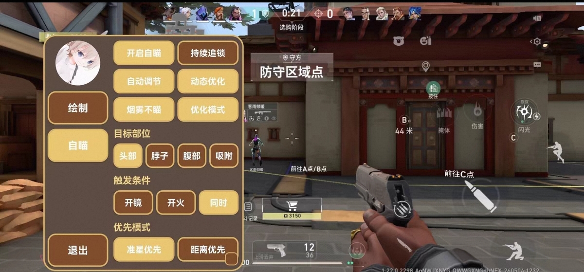 <strong>无畏契约《蓝莓》外挂</strong>