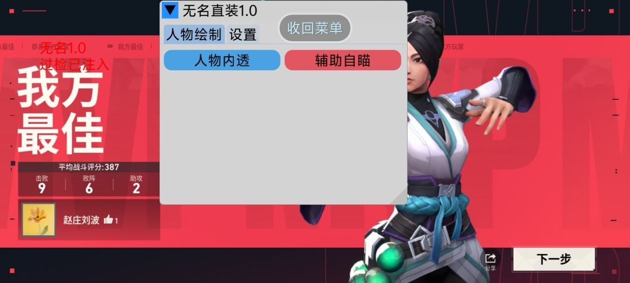 <strong>无畏契约《NB》辅助</strong>