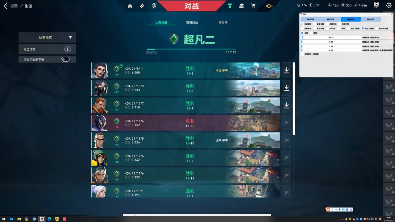 <strong>无畏契约《阿梦》辅助</strong>
