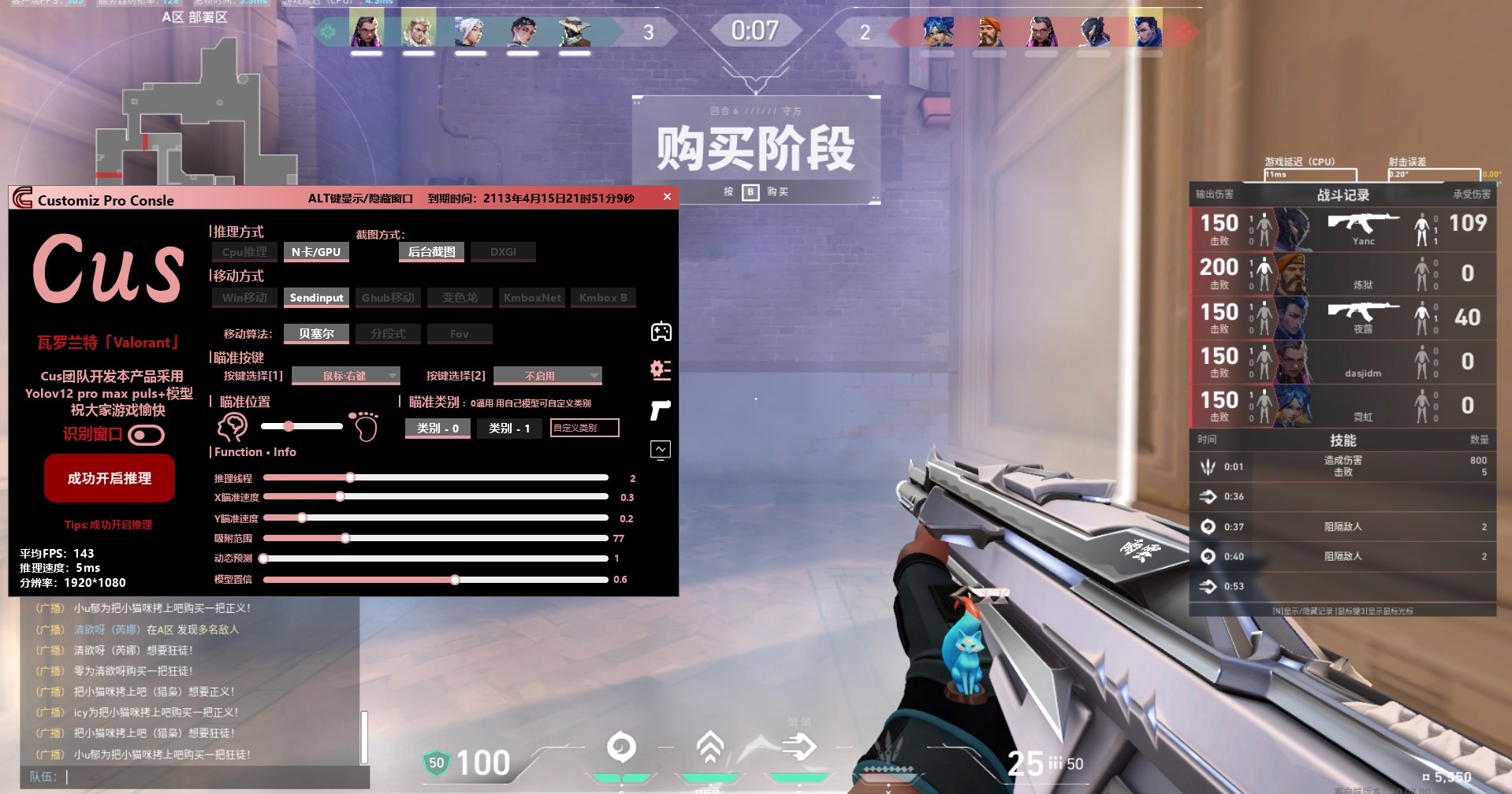 无畏契约辅助网-100%不封的无畏契.jpg