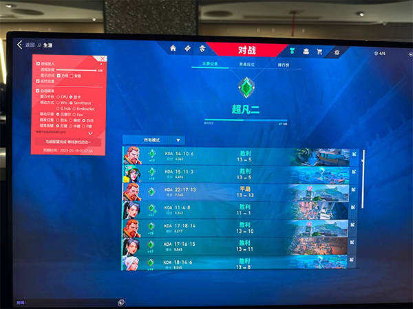 <strong>无畏契约《盖亚》辅助</strong>