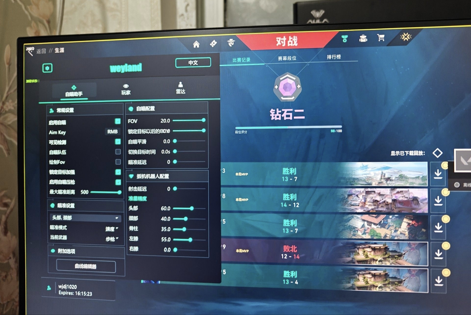<strong>无畏契约《超凡》外挂</strong>